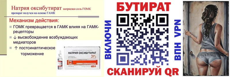 blacksprut рабочий сайт  что такое   Уфа  БУТИРАТ вода 