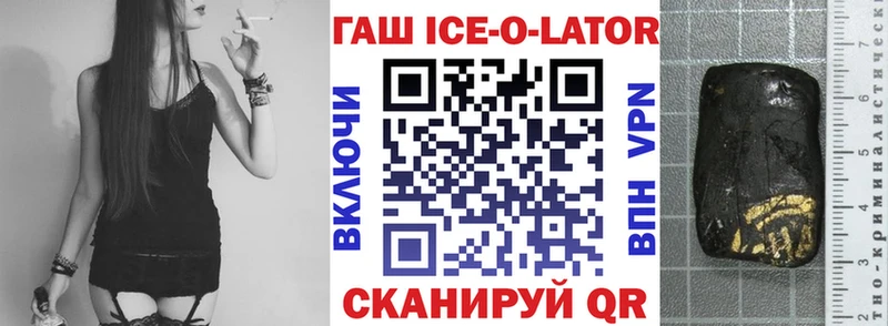 ГАШИШ Изолятор Уфа