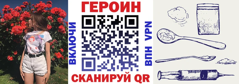 mega зеркало Уфа Героин белый